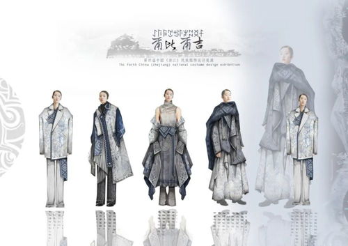 第四屆中國·浙江民族服飾設計展演入圍名單揭曉，傳統與現代交融共繪服飾新篇章