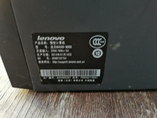 聯(lián)想i3臺(tái)式電腦配置詳解與選購指南